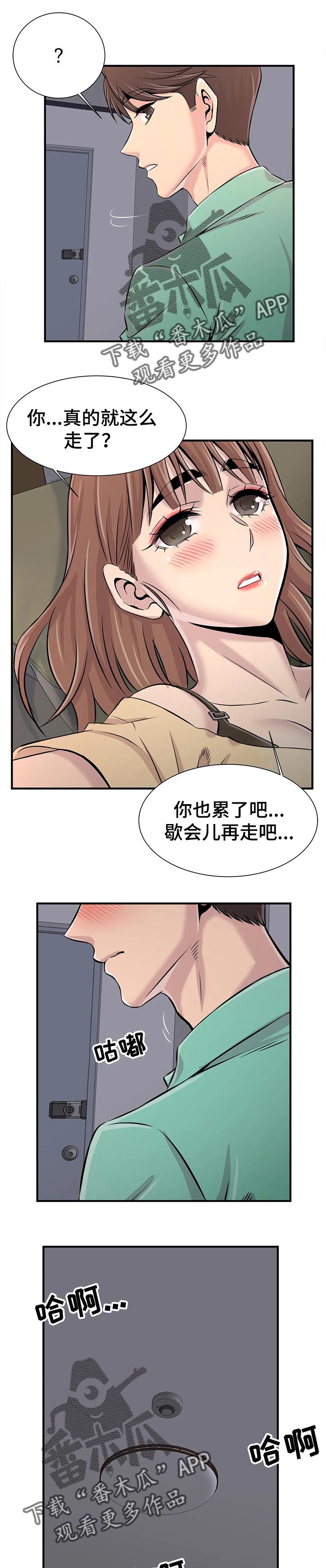 《梦幻补习班》漫画最新章节第49章：期待免费下拉式在线观看章节第【6】张图片