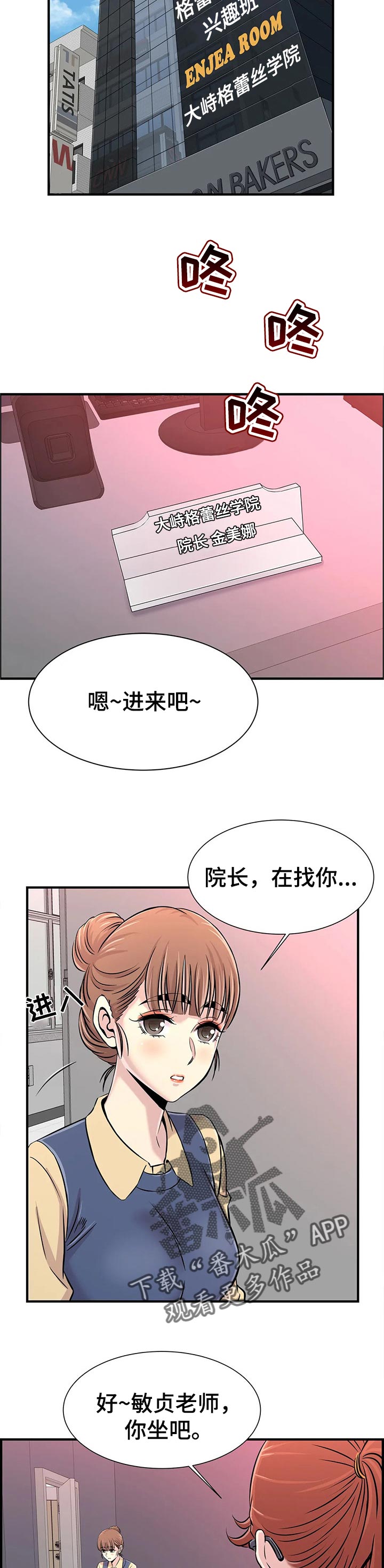 《梦幻补习班》漫画最新章节第51章：恋爱免费下拉式在线观看章节第【3】张图片