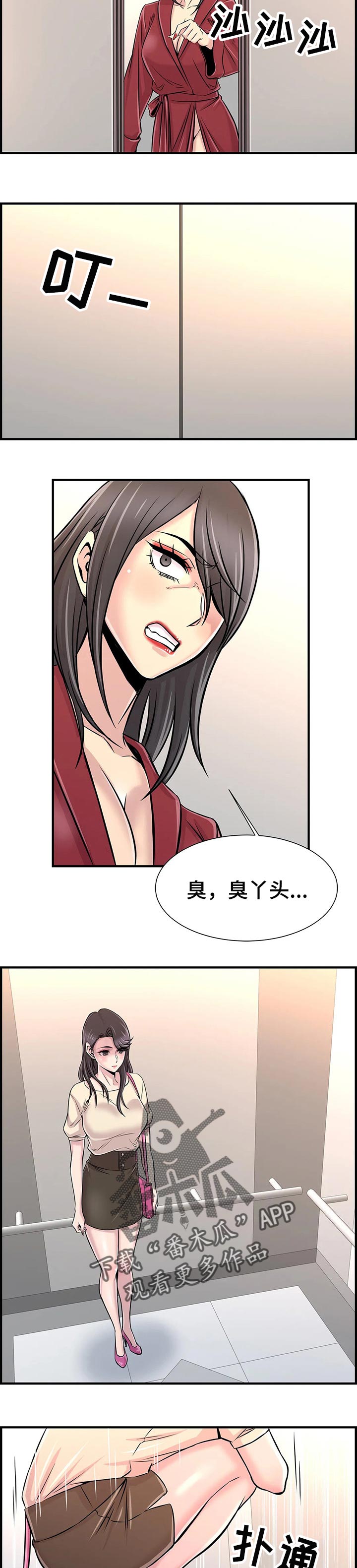 《梦幻补习班》漫画最新章节第55章：原因免费下拉式在线观看章节第【3】张图片