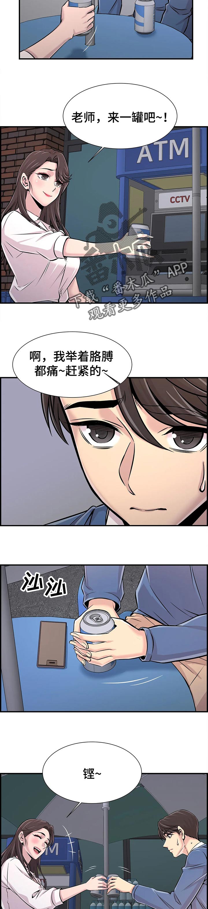 《梦幻补习班》漫画最新章节第57章：道歉免费下拉式在线观看章节第【7】张图片