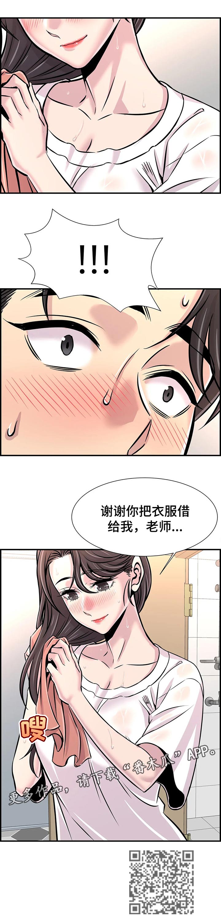 《梦幻补习班》漫画最新章节第58章：进度太快免费下拉式在线观看章节第【1】张图片