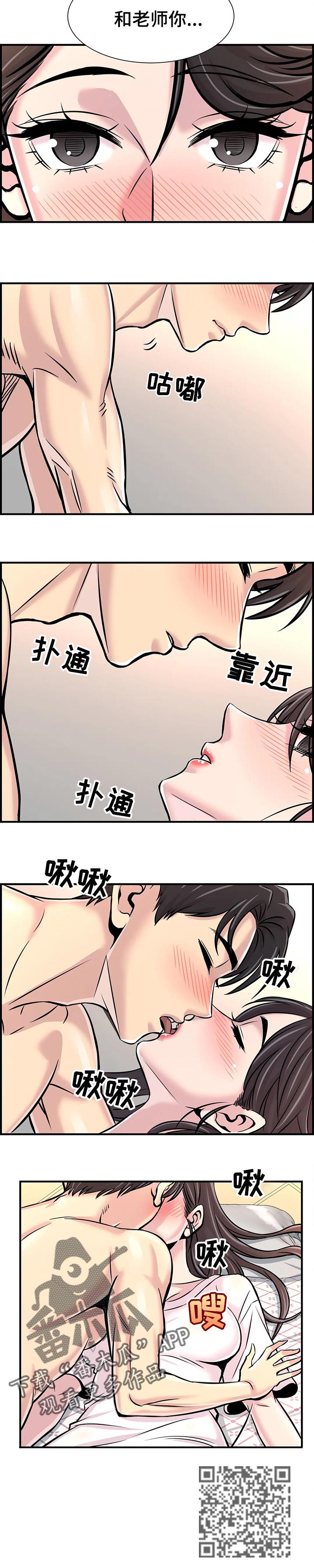 梦幻补习班-第59章：这是爱全彩韩漫标签