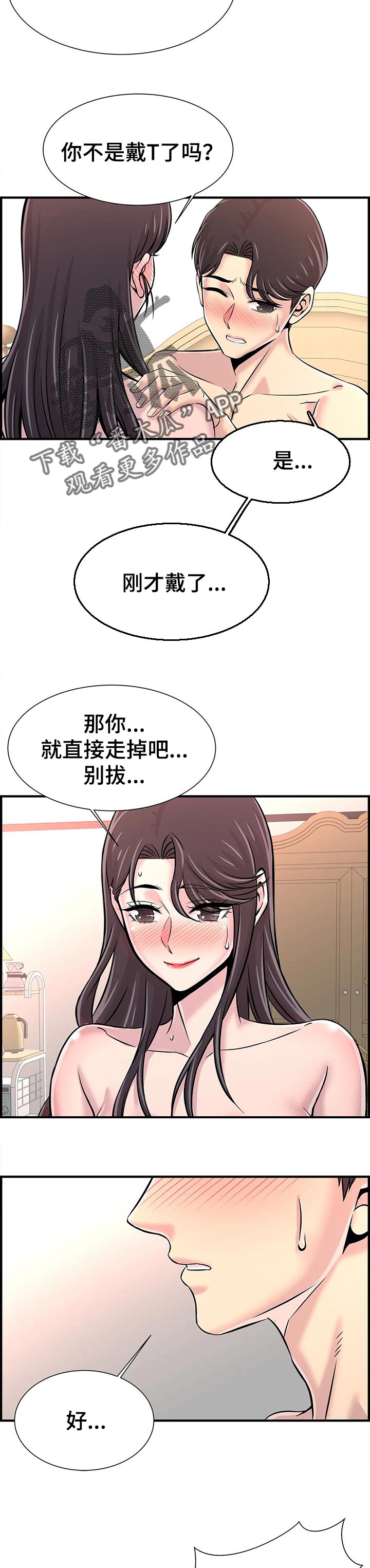 《梦幻补习班》漫画最新章节第61章：我爱你免费下拉式在线观看章节第【2】张图片