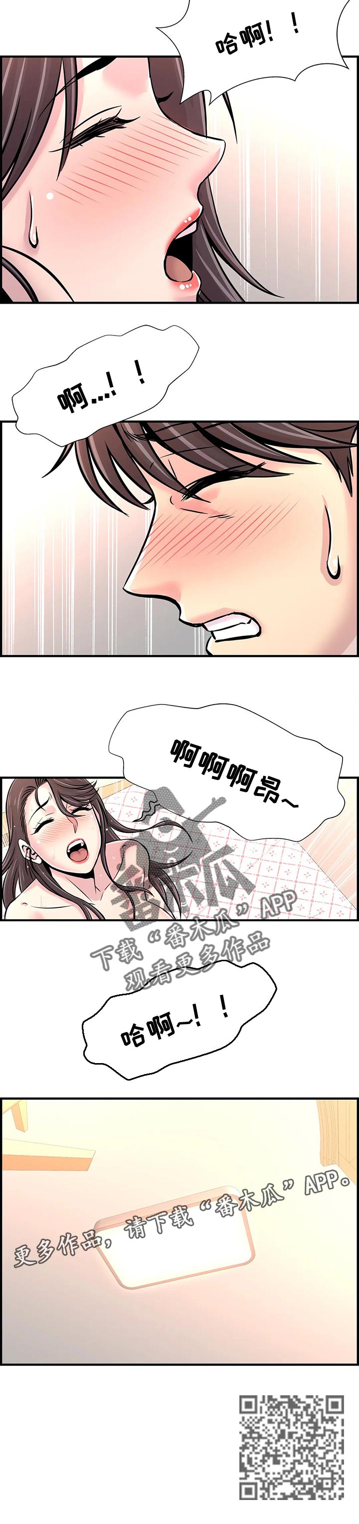 《梦幻补习班》漫画最新章节第61章：我爱你免费下拉式在线观看章节第【1】张图片