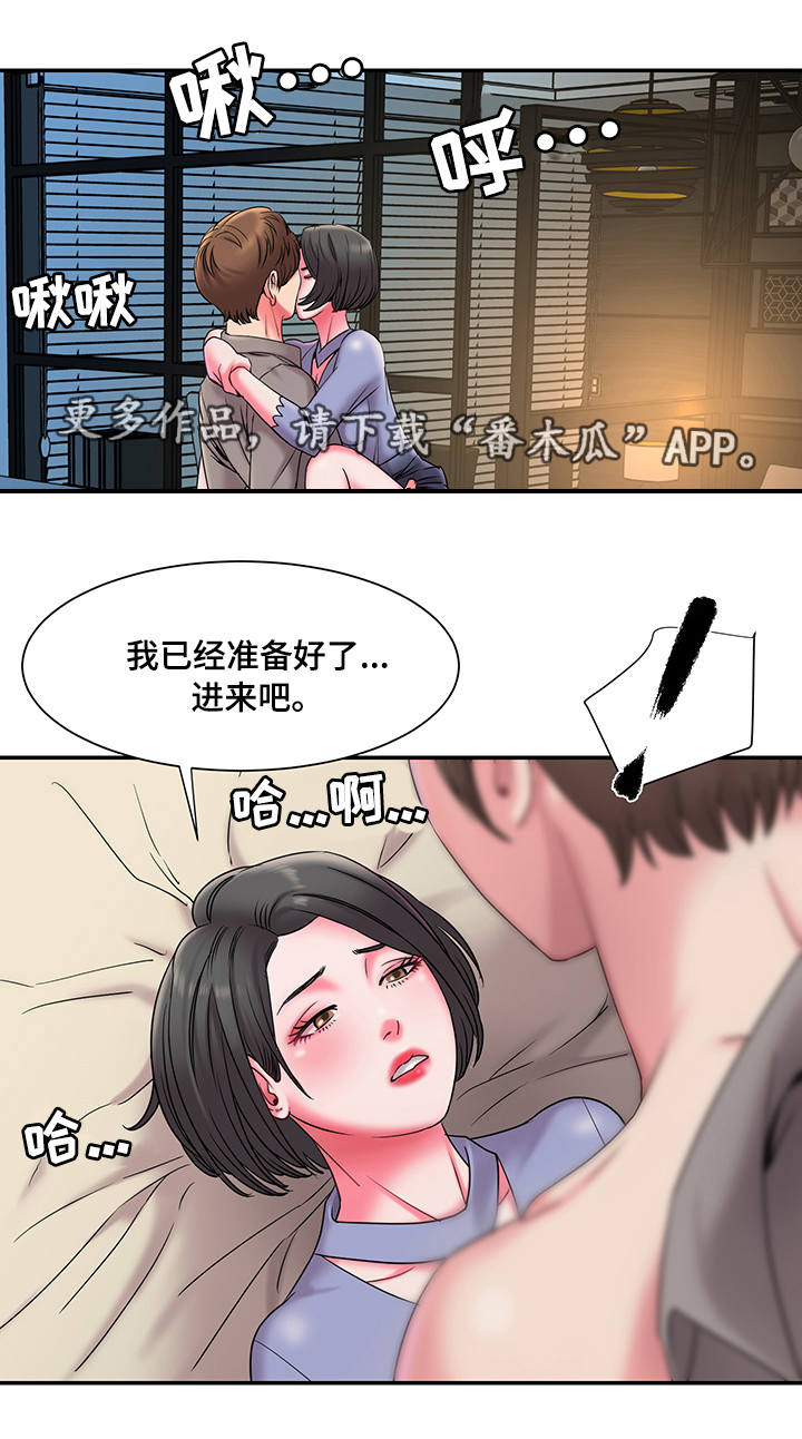 《交换协议》漫画最新章节第11章：见面免费下拉式在线观看章节第【1】张图片