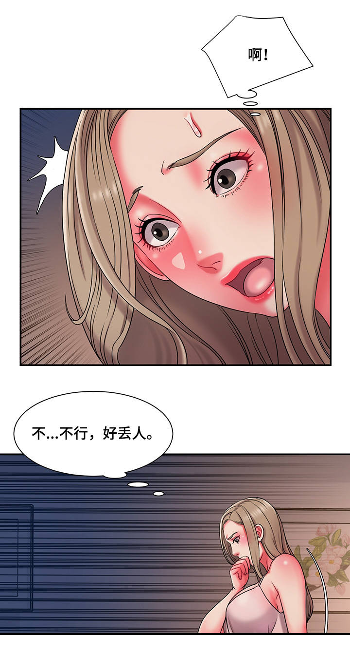 《交换协议》漫画最新章节第15章：夜会免费下拉式在线观看章节第【3】张图片