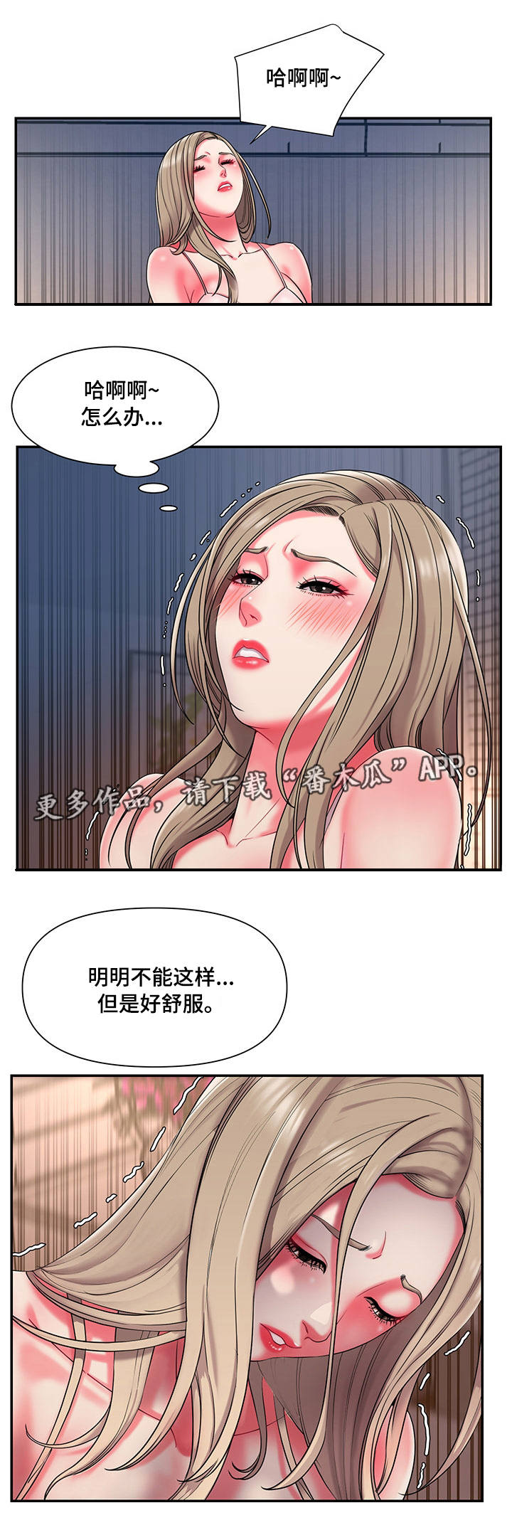 《交换协议》漫画最新章节第15章：夜会免费下拉式在线观看章节第【2】张图片