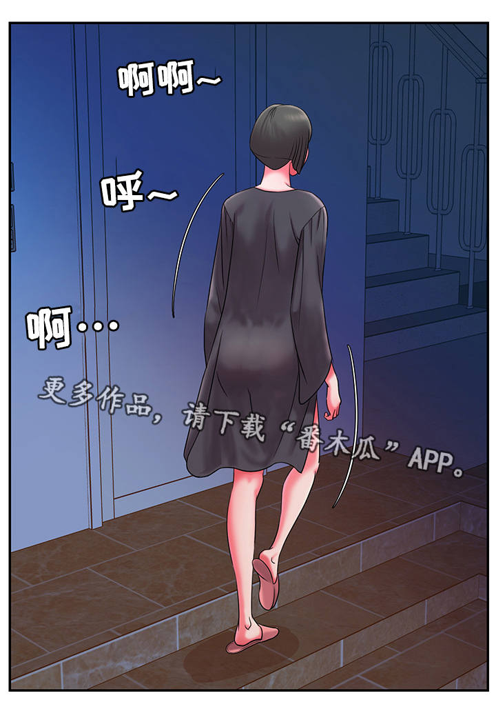 《交换协议》漫画最新章节第15章：夜会免费下拉式在线观看章节第【1】张图片