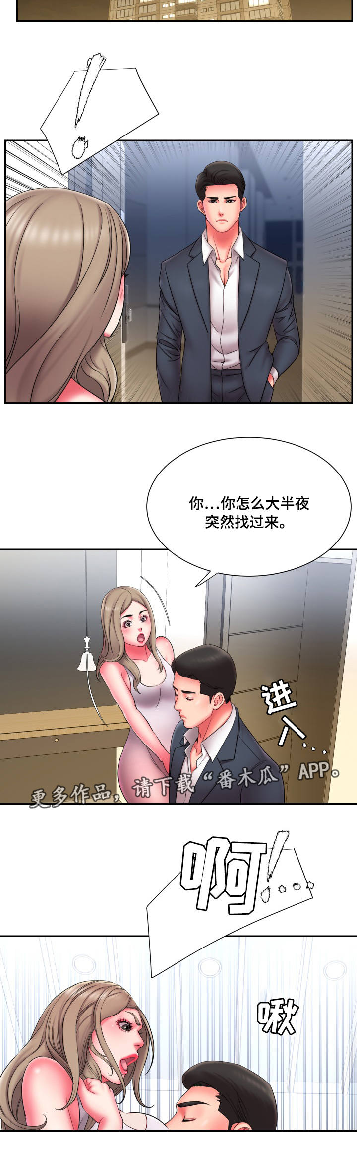 《交换协议》漫画最新章节第22章：劝退免费下拉式在线观看章节第【1】张图片