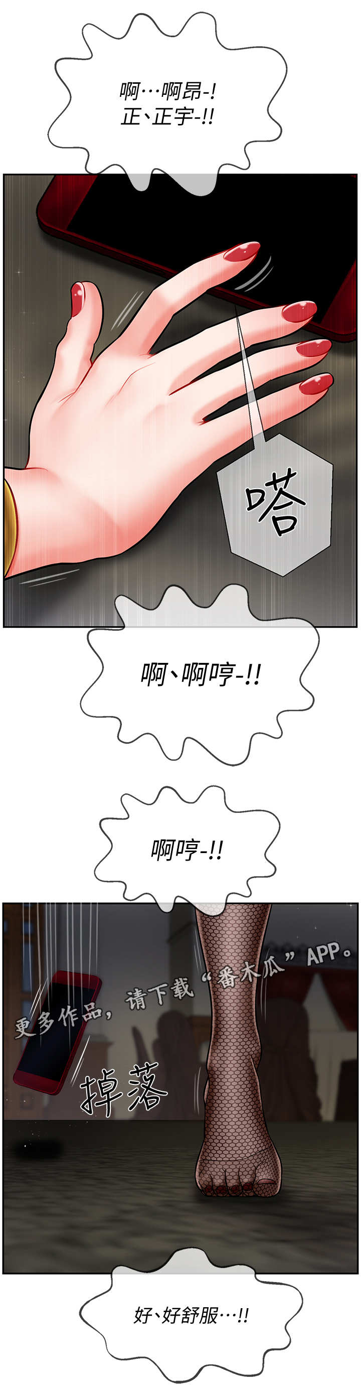 《堕落报复》漫画最新章节第9章：钱包免费下拉式在线观看章节第【6】张图片