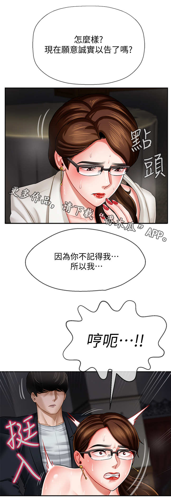 《堕落报复》漫画最新章节第9章：钱包免费下拉式在线观看章节第【7】张图片