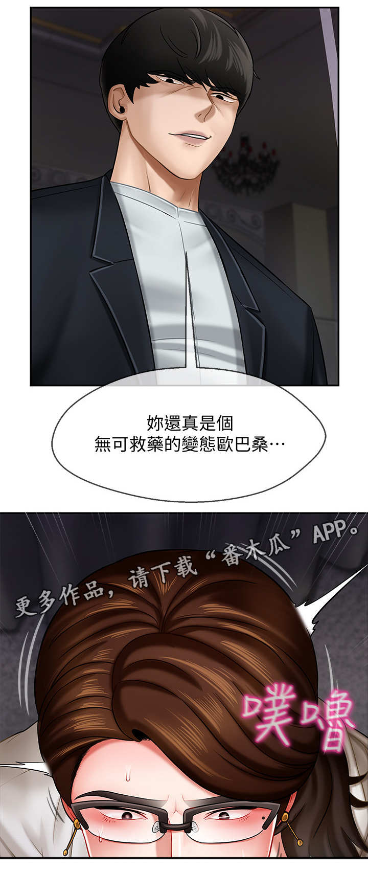 《堕落报复》漫画最新章节第9章：钱包免费下拉式在线观看章节第【8】张图片