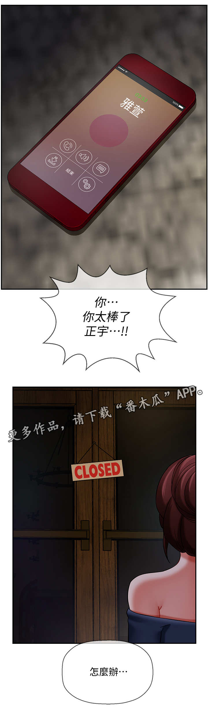 《堕落报复》漫画最新章节第9章：钱包免费下拉式在线观看章节第【5】张图片