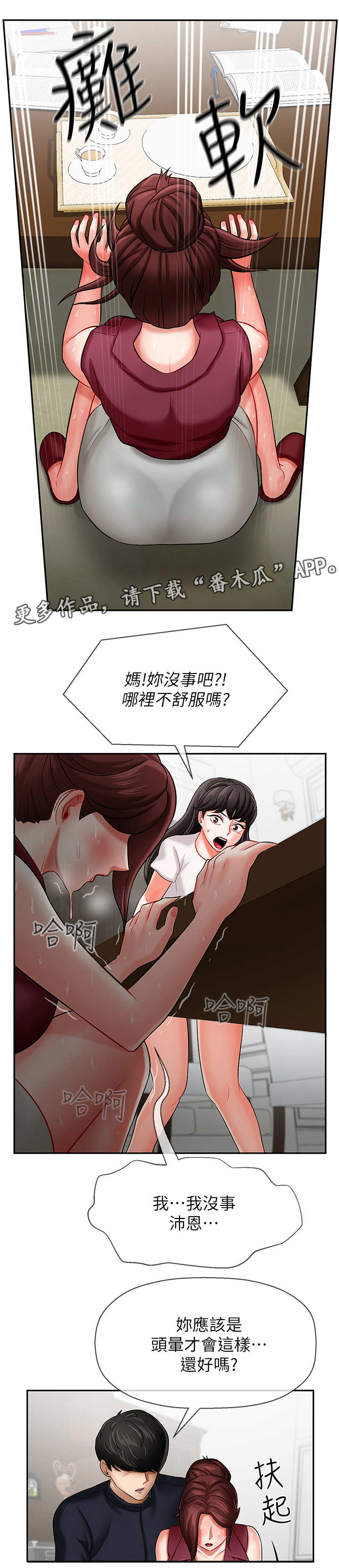 《堕落报复》漫画最新章节第11章：初恋免费下拉式在线观看章节第【6】张图片