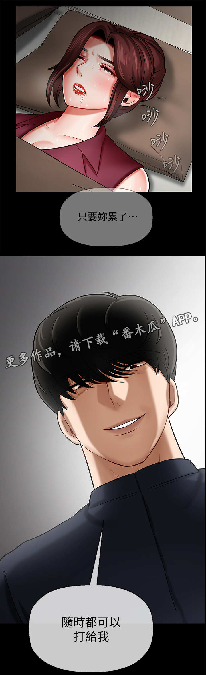 《堕落报复》漫画最新章节第11章：初恋免费下拉式在线观看章节第【3】张图片