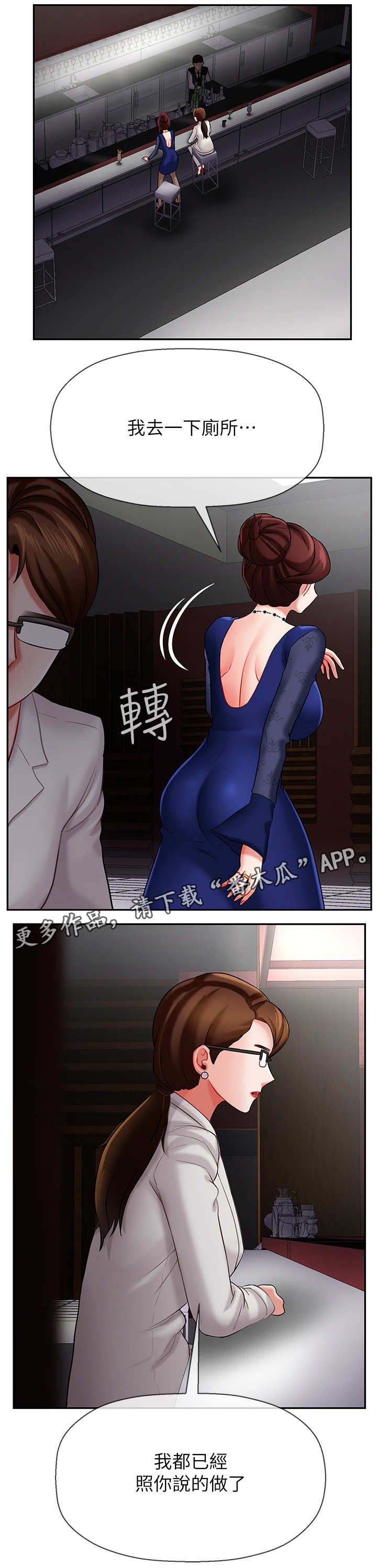 《堕落报复》漫画最新章节第12章：单恋免费下拉式在线观看章节第【2】张图片