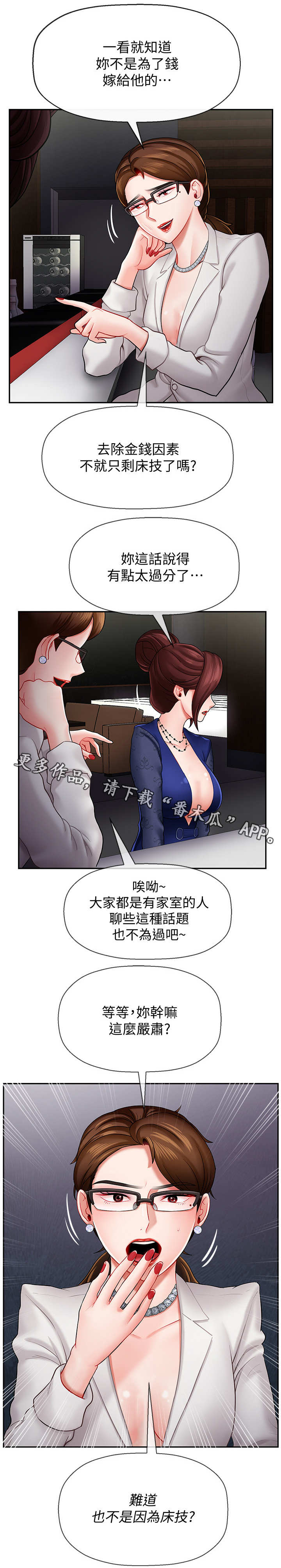 《堕落报复》漫画最新章节第12章：单恋免费下拉式在线观看章节第【7】张图片