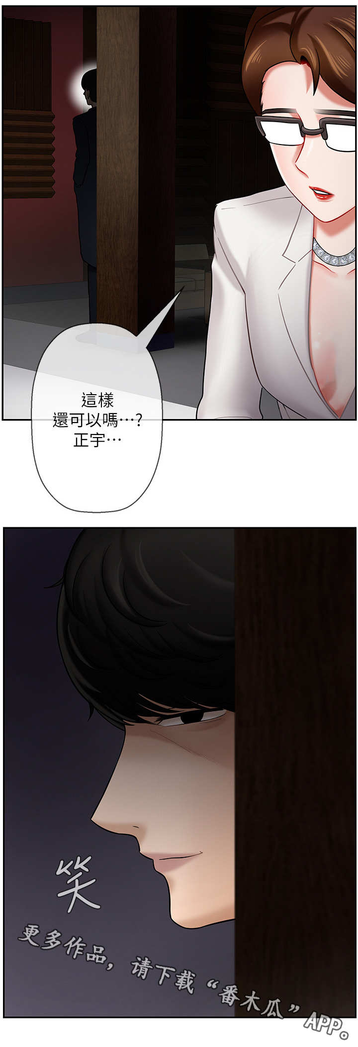 《堕落报复》漫画最新章节第12章：单恋免费下拉式在线观看章节第【1】张图片