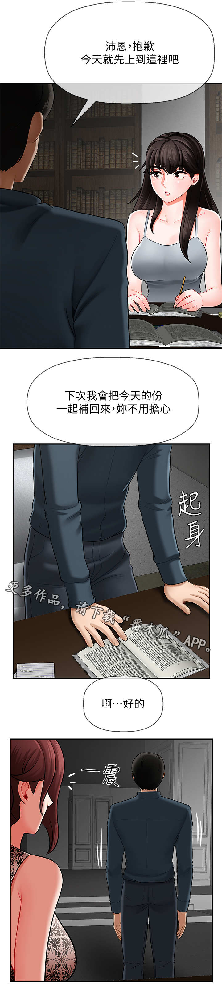 《堕落报复》漫画最新章节第15章：改变免费下拉式在线观看章节第【5】张图片