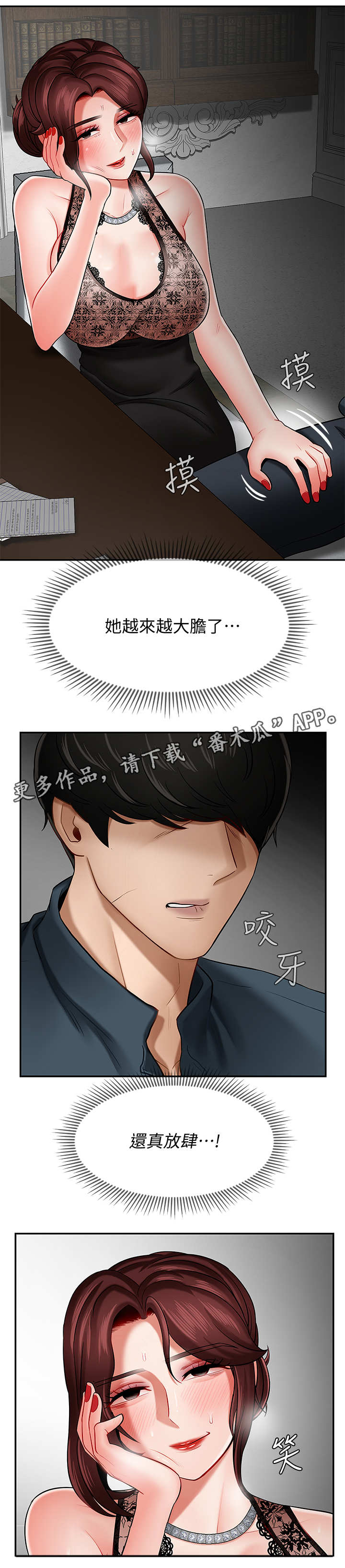 《堕落报复》漫画最新章节第15章：改变免费下拉式在线观看章节第【6】张图片