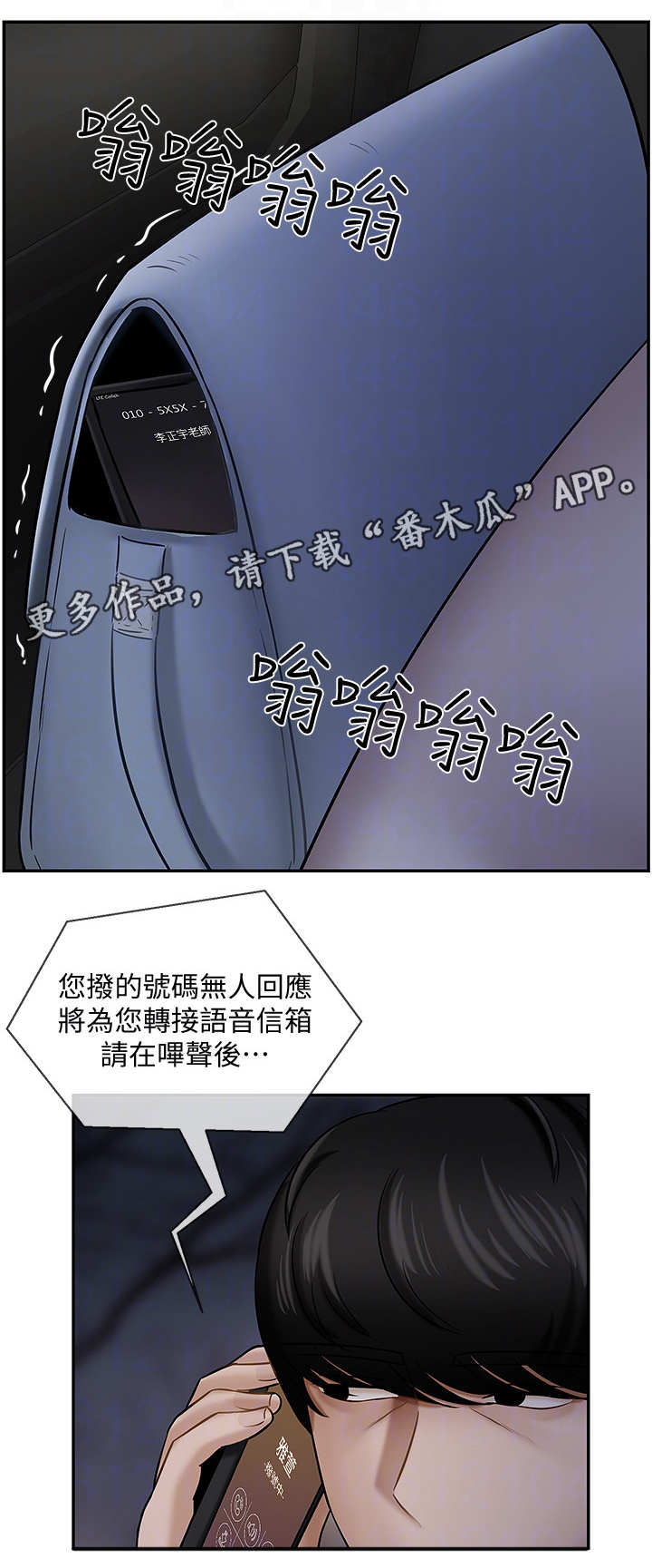 《堕落报复》漫画最新章节第18章：失约免费下拉式在线观看章节第【1】张图片