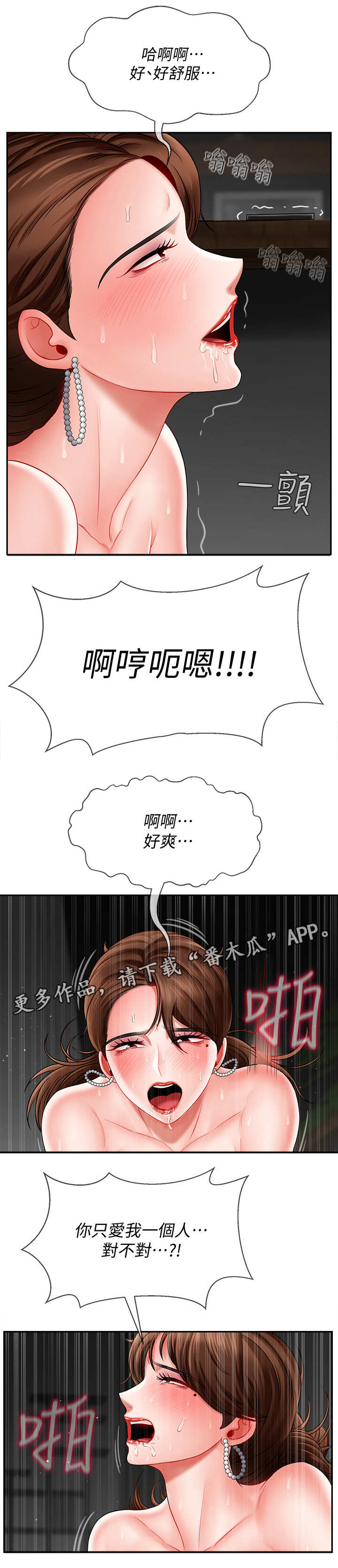 《堕落报复》漫画最新章节第21章：挑衅免费下拉式在线观看章节第【7】张图片