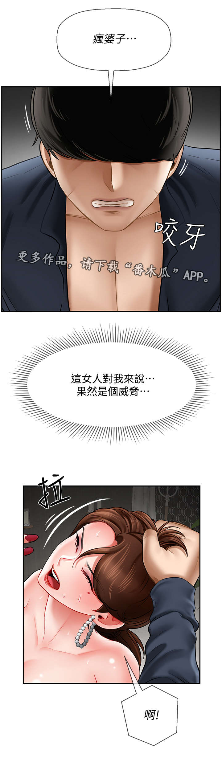 《堕落报复》漫画最新章节第22章：原因免费下拉式在线观看章节第【8】张图片