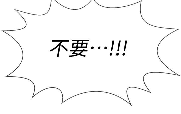 《堕落报复》漫画最新章节第24章：代价免费下拉式在线观看章节第【9】张图片