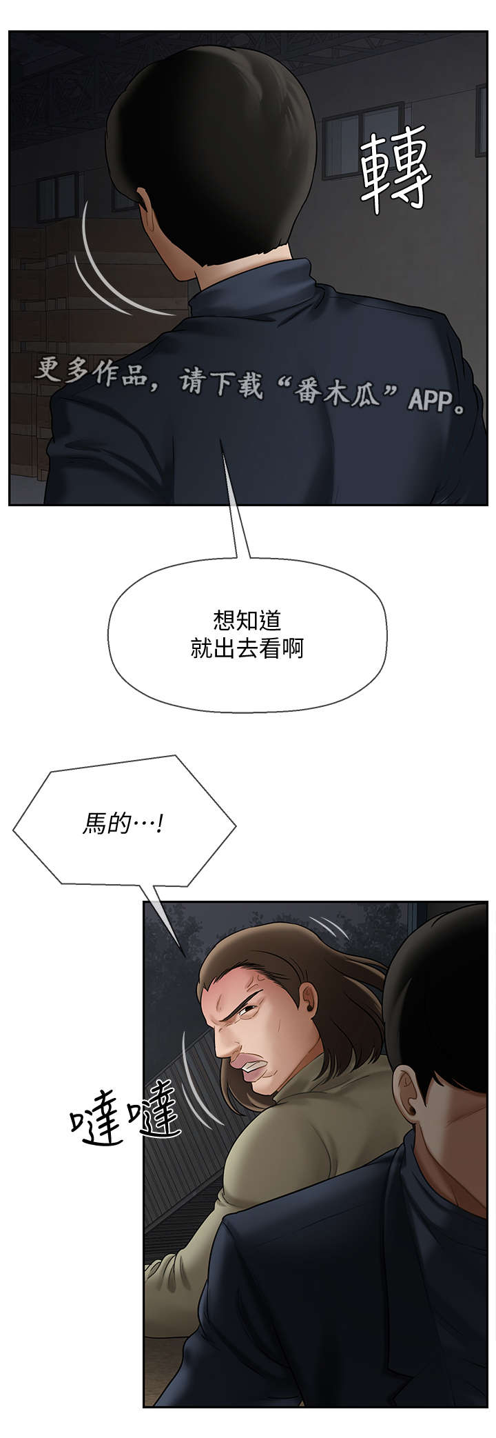 《堕落报复》漫画最新章节第24章：代价免费下拉式在线观看章节第【6】张图片