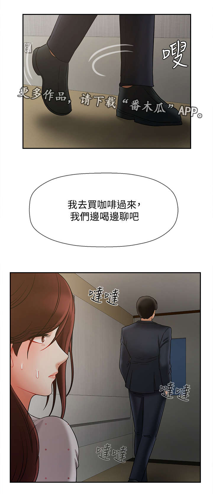 《堕落报复》漫画最新章节第26章：新闻免费下拉式在线观看章节第【8】张图片