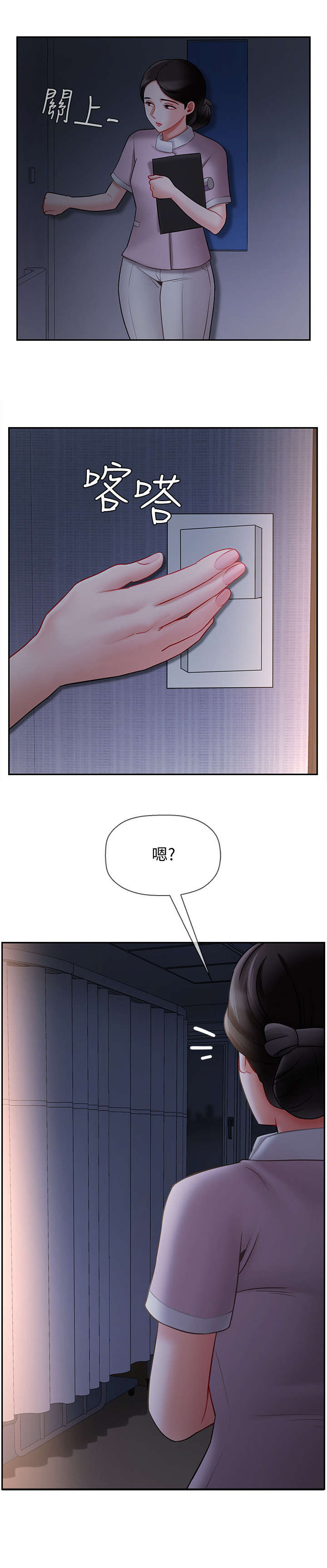 《堕落报复》漫画最新章节第29章：量体温免费下拉式在线观看章节第【6】张图片