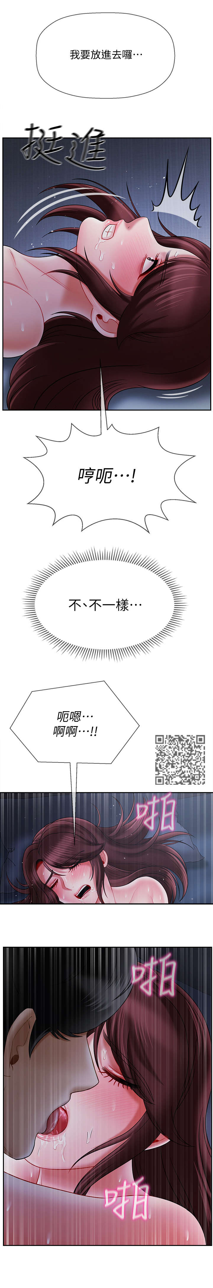 《堕落报复》漫画最新章节第30章：刚开始免费下拉式在线观看章节第【8】张图片