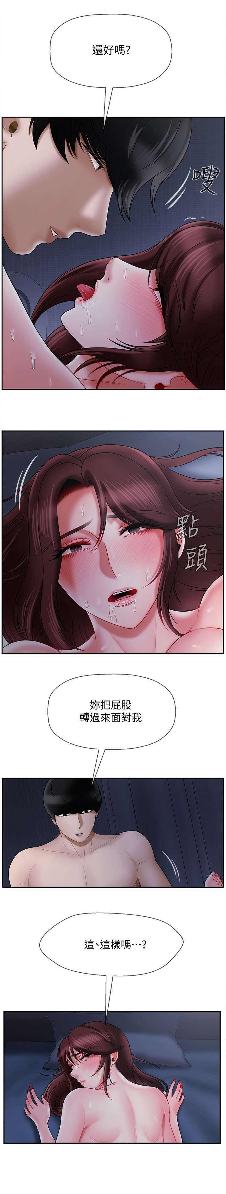 《堕落报复》漫画最新章节第30章：刚开始免费下拉式在线观看章节第【7】张图片