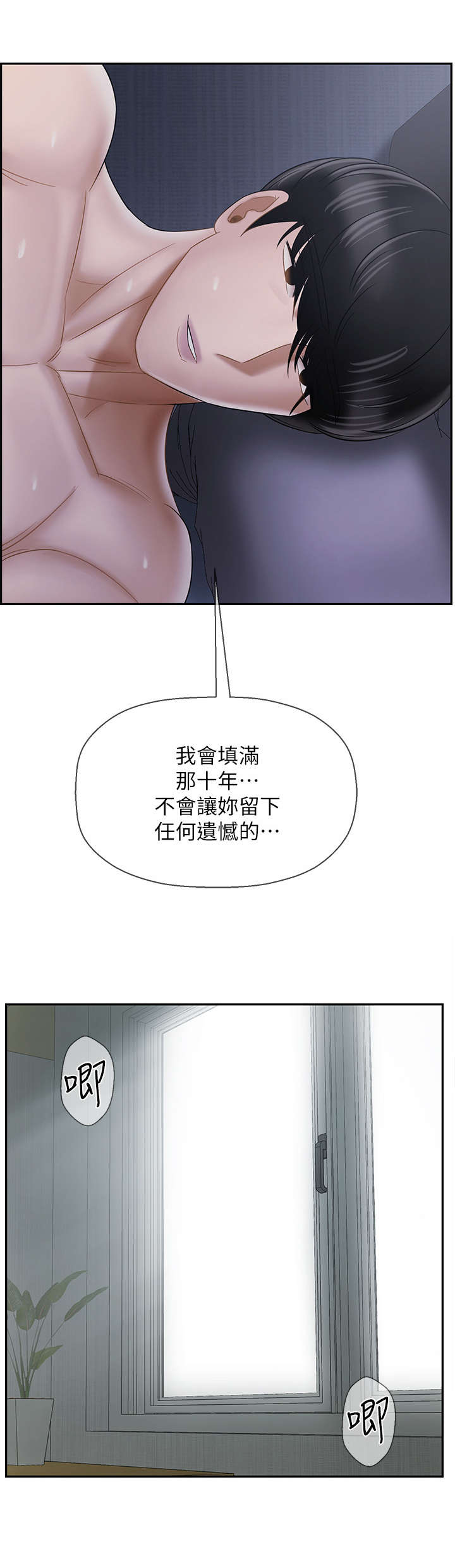 《堕落报复》漫画最新章节第31章：填满免费下拉式在线观看章节第【5】张图片