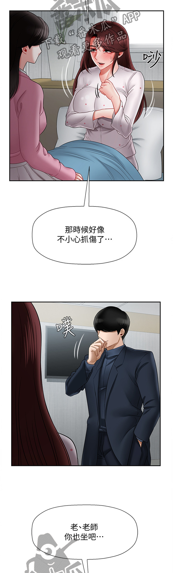 《堕落报复》漫画最新章节第32章：谢谢你来看我免费下拉式在线观看章节第【2】张图片