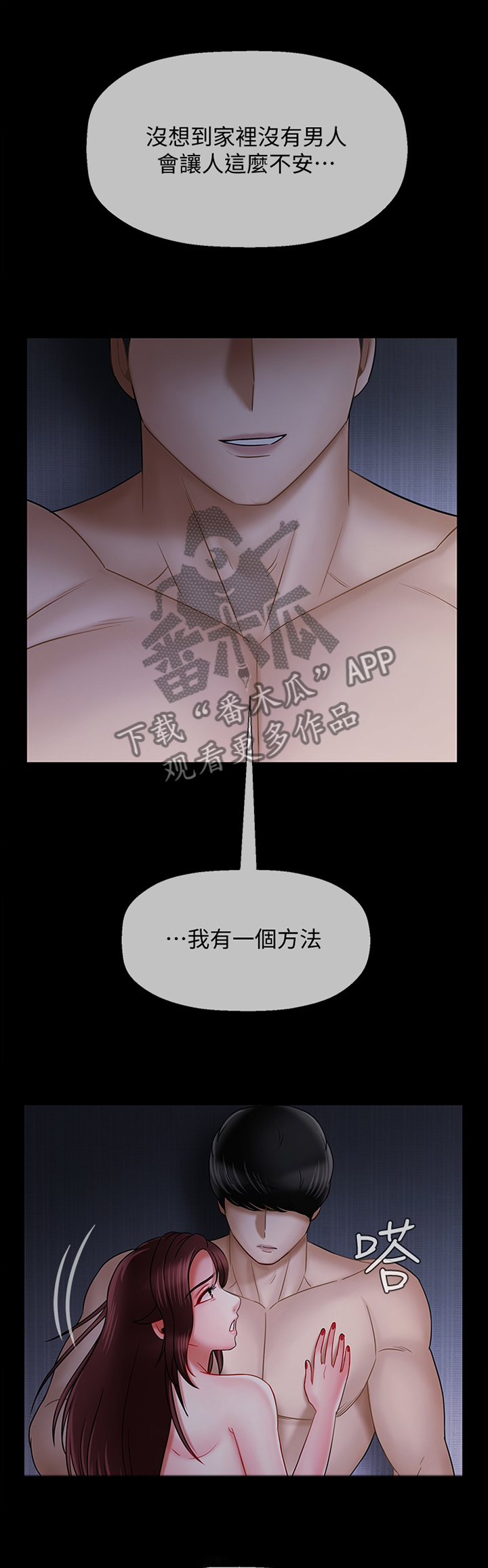 《堕落报复》漫画最新章节第33章：住家家教免费下拉式在线观看章节第【2】张图片