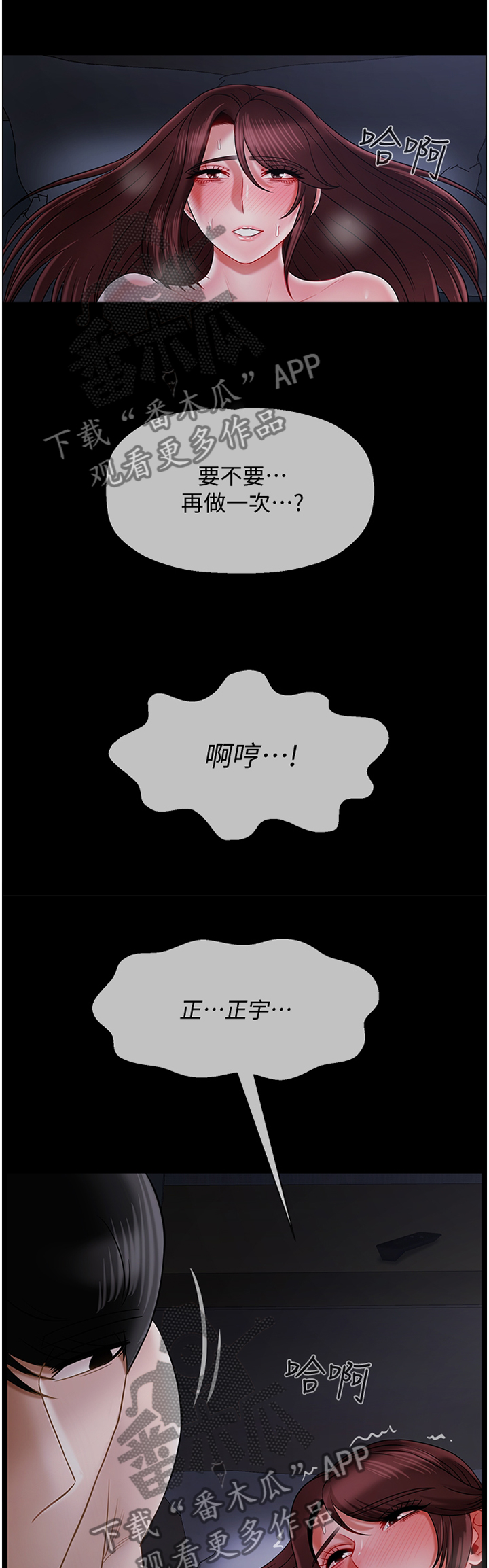 《堕落报复》漫画最新章节第34章：让你想起来免费下拉式在线观看章节第【7】张图片