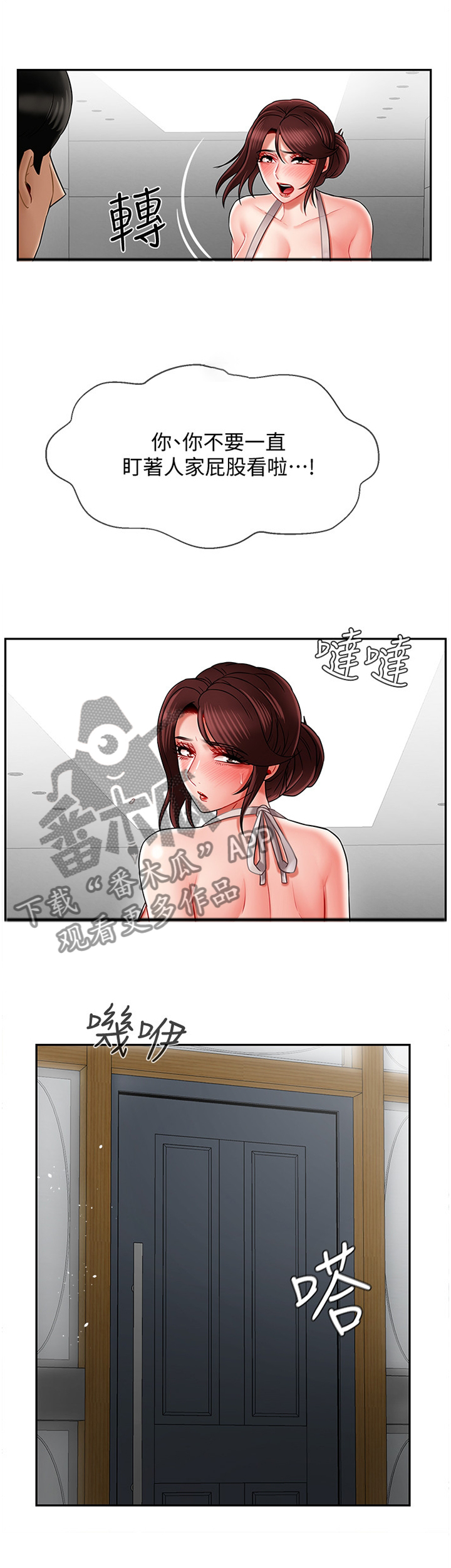 《堕落报复》漫画最新章节第35章：点心免费下拉式在线观看章节第【4】张图片