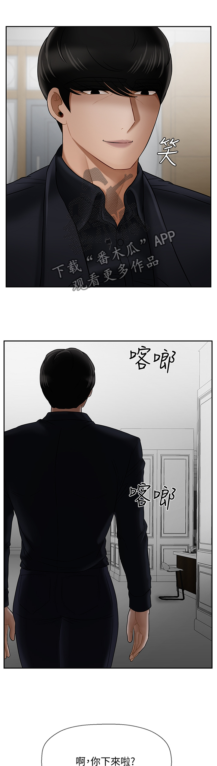 《堕落报复》漫画最新章节第35章：点心免费下拉式在线观看章节第【3】张图片