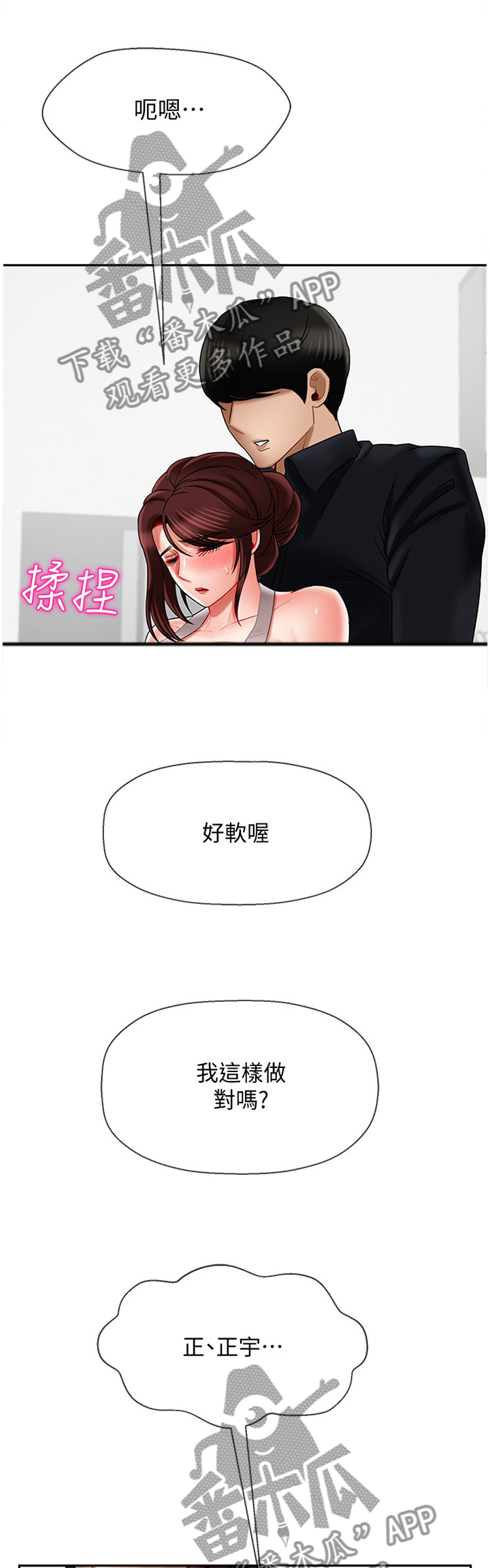 《堕落报复》漫画最新章节第36章：我就喜欢你这点免费下拉式在线观看章节第【8】张图片