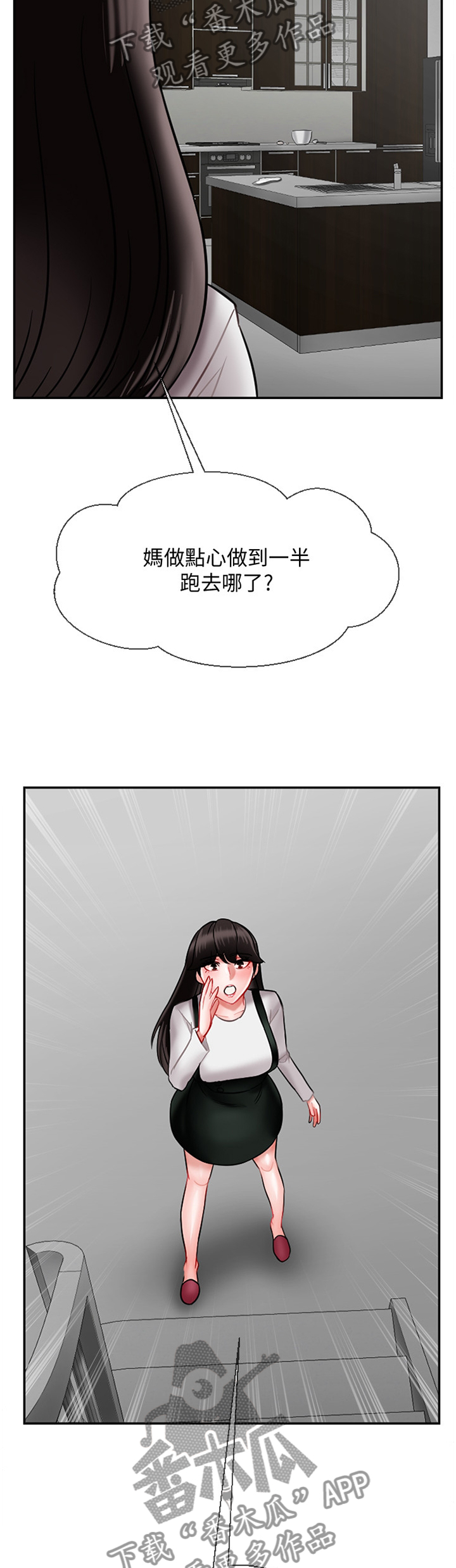 《堕落报复》漫画最新章节第37章：你在里面吗免费下拉式在线观看章节第【5】张图片