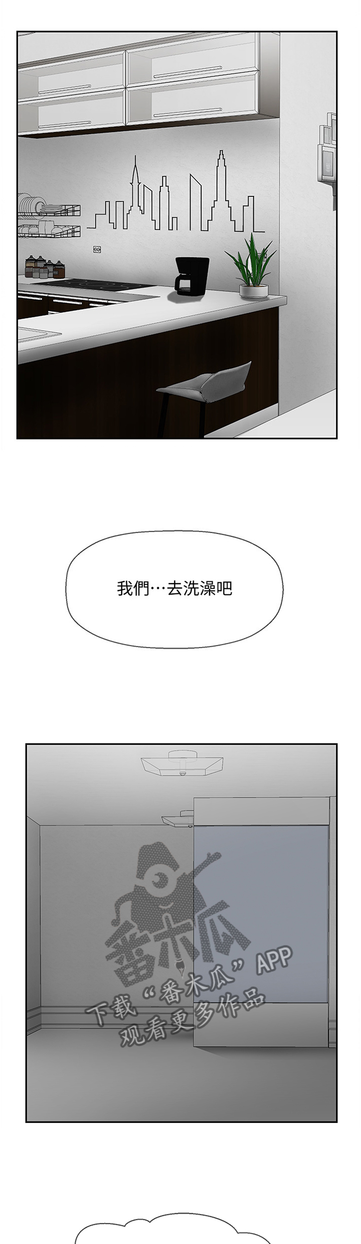 《堕落报复》漫画最新章节第37章：你在里面吗免费下拉式在线观看章节第【7】张图片