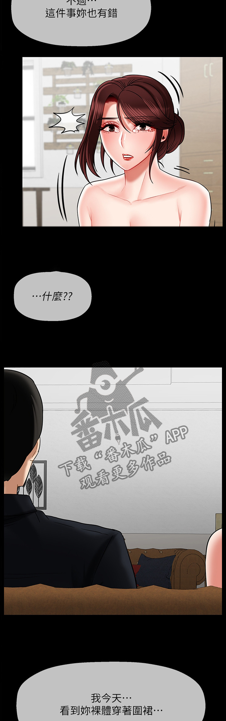 《堕落报复》漫画最新章节第38章：和好免费下拉式在线观看章节第【5】张图片