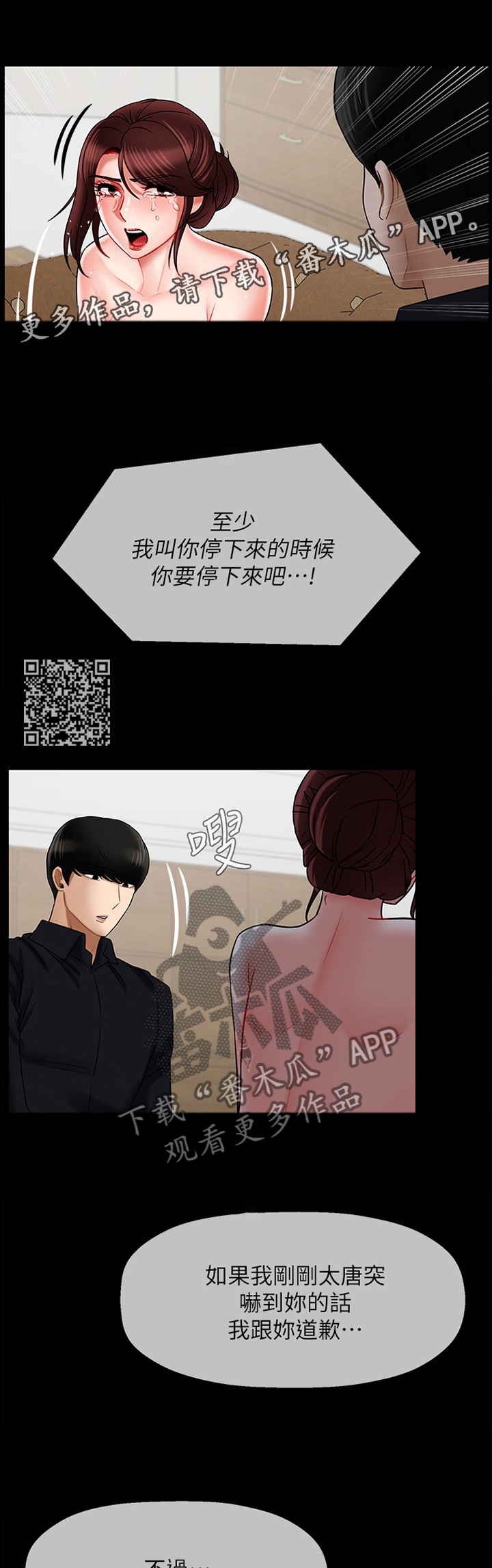 《堕落报复》漫画最新章节第38章：和好免费下拉式在线观看章节第【6】张图片