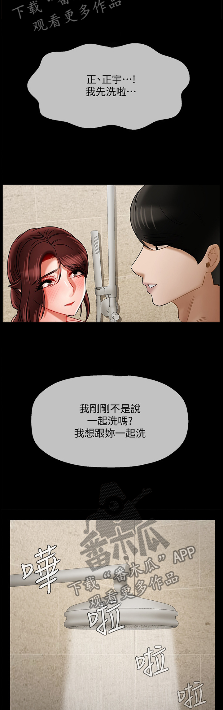 《堕落报复》漫画最新章节第39章：我果然还是靠不住...免费下拉式在线观看章节第【10】张图片