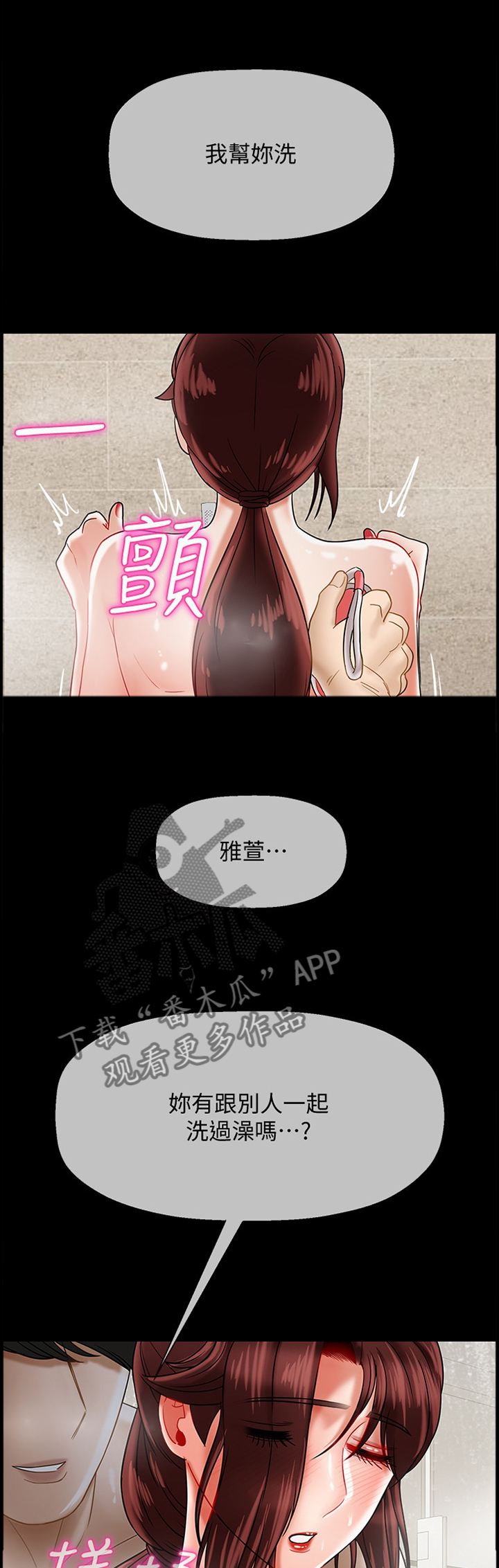 《堕落报复》漫画最新章节第39章：我果然还是靠不住...免费下拉式在线观看章节第【8】张图片