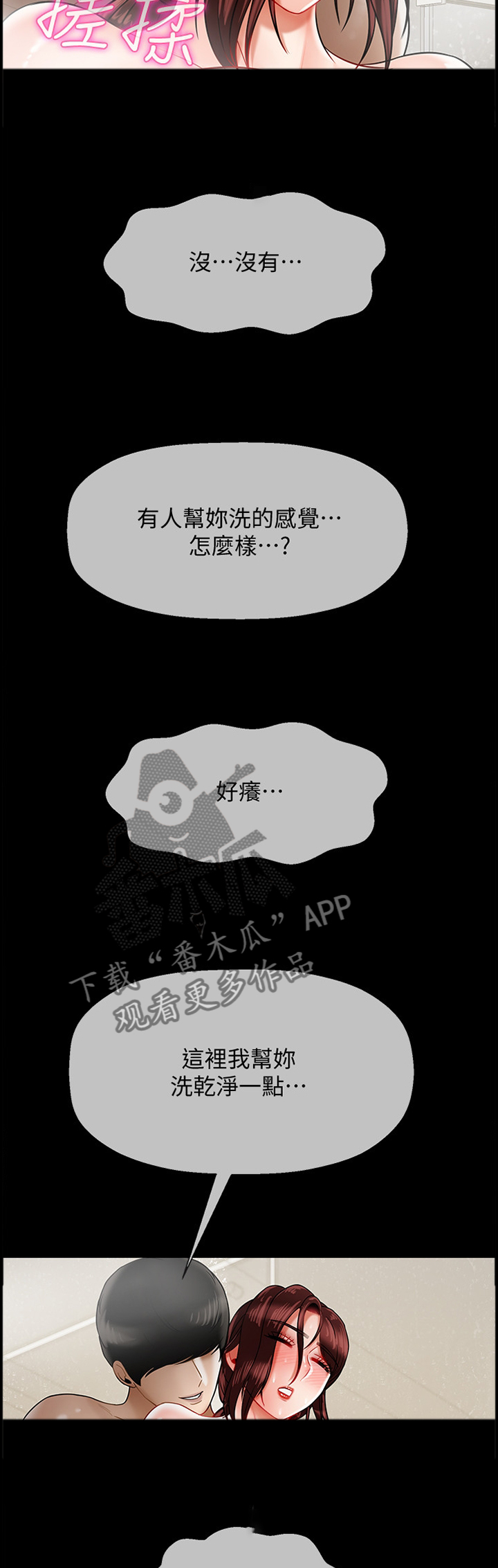 《堕落报复》漫画最新章节第39章：我果然还是靠不住...免费下拉式在线观看章节第【7】张图片