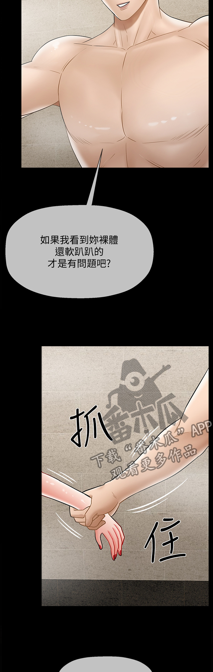 《堕落报复》漫画最新章节第39章：我果然还是靠不住...免费下拉式在线观看章节第【3】张图片