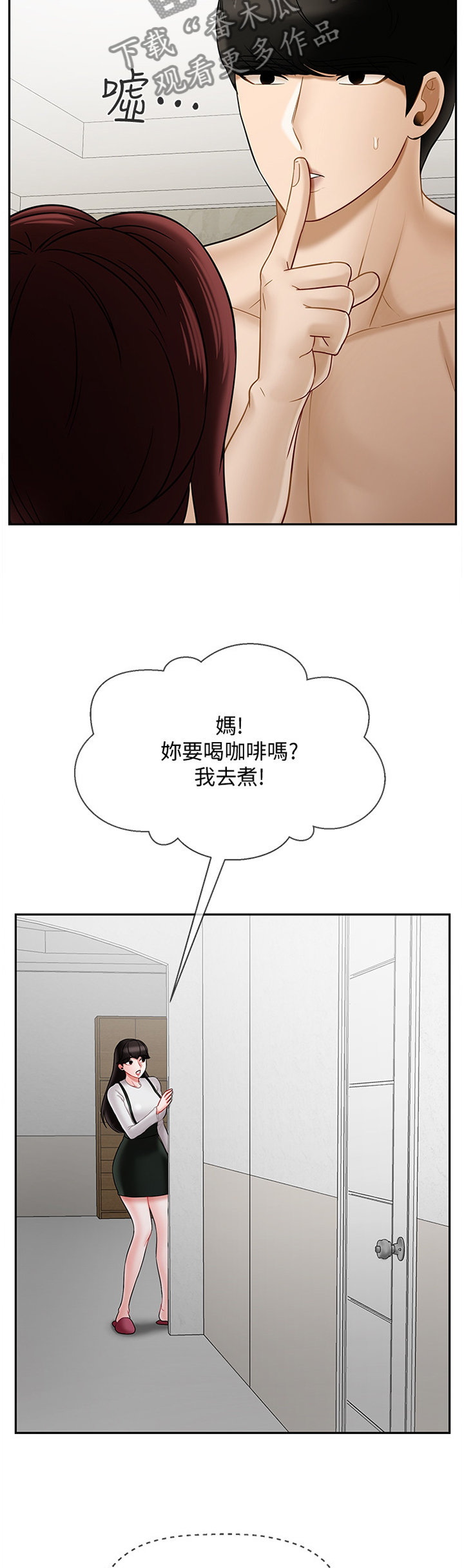 《堕落报复》漫画最新章节第40章：缓兵之计免费下拉式在线观看章节第【2】张图片