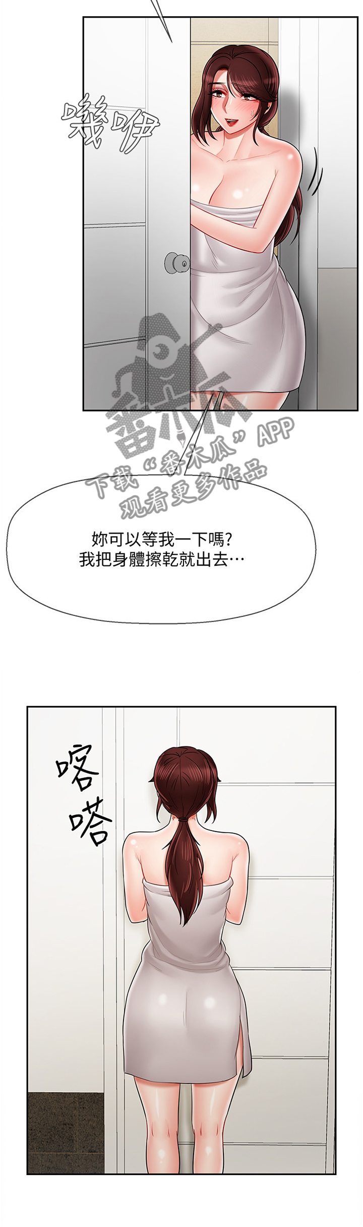 《堕落报复》漫画最新章节第40章：缓兵之计免费下拉式在线观看章节第【5】张图片